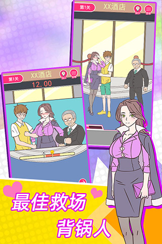 这周日你有空吗游戏下载 v2.1 安卓版