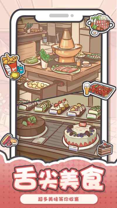 我和我的大学游戏下载 v1.0 安卓版