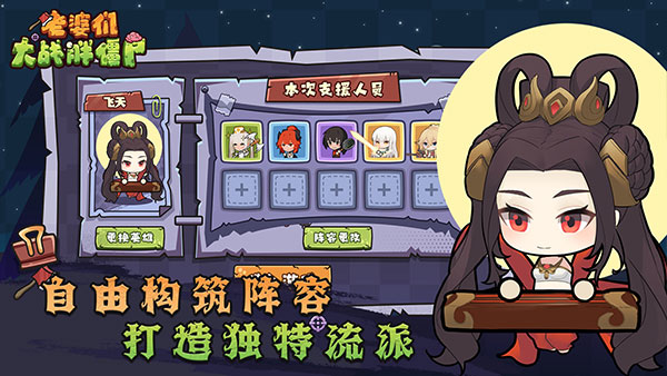 老婆们大战胖僵尸中文版下载 v1.0 安卓版