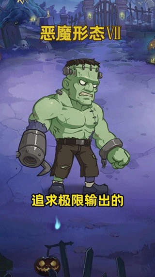 植物总动员游戏下载 v1.2 安卓版