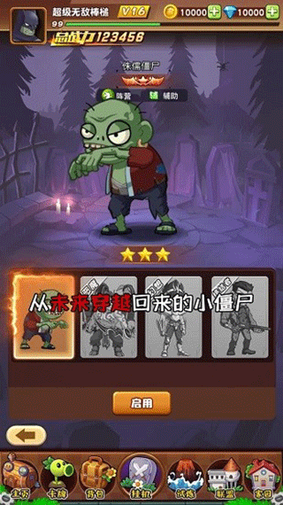 植物总动员游戏下载 v1.2 安卓版