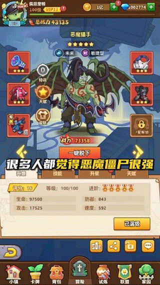 植物总动员游戏下载 v1.2 安卓版