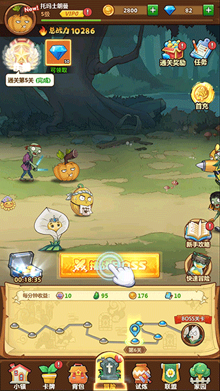 植物总动员游戏下载 v1.2 安卓版