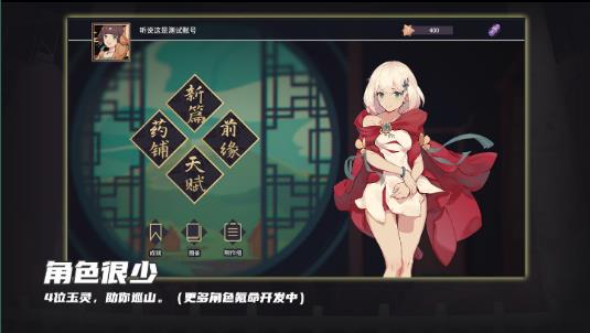 玉言离光手机版游戏下载 valpha 3.3.9 安卓版