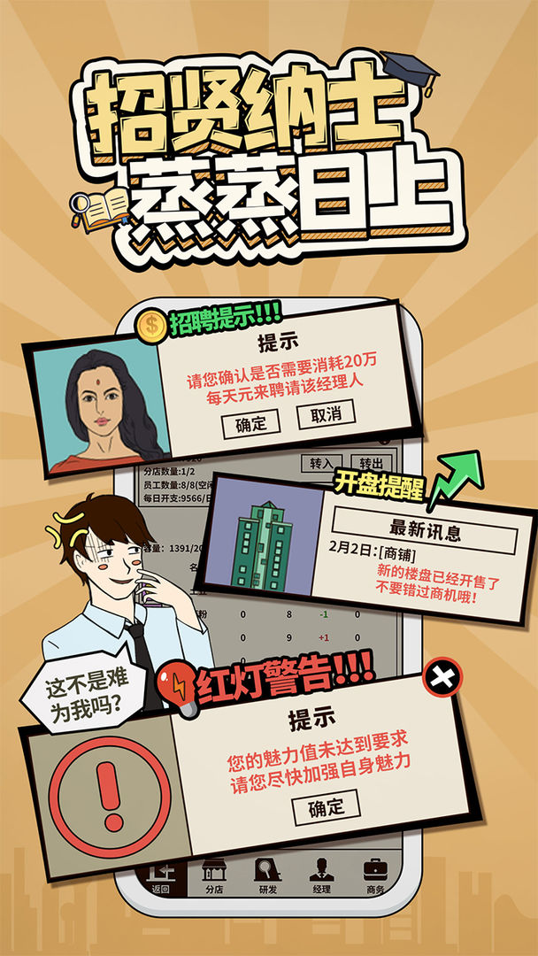 爸爸活下去手游下载 v2.4.0 安卓版