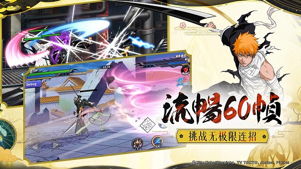 境界死神激斗官方下载 v1.29.27 安卓版