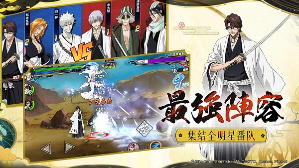 境界死神激斗官方下载 v1.29.27 安卓版