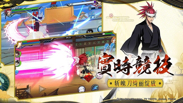 境界死神激斗官方下载 v1.29.27 安卓版