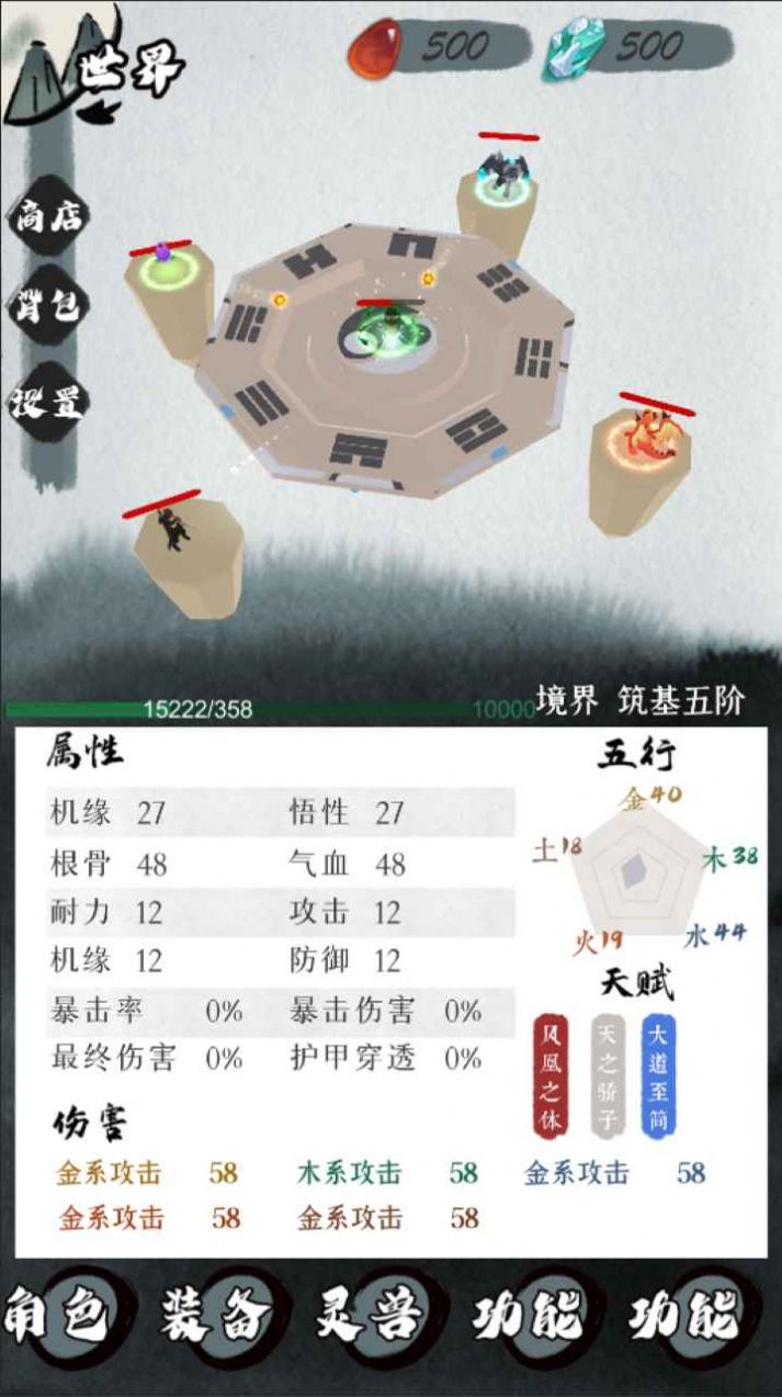 一介散修游戏 v1.2 安卓版