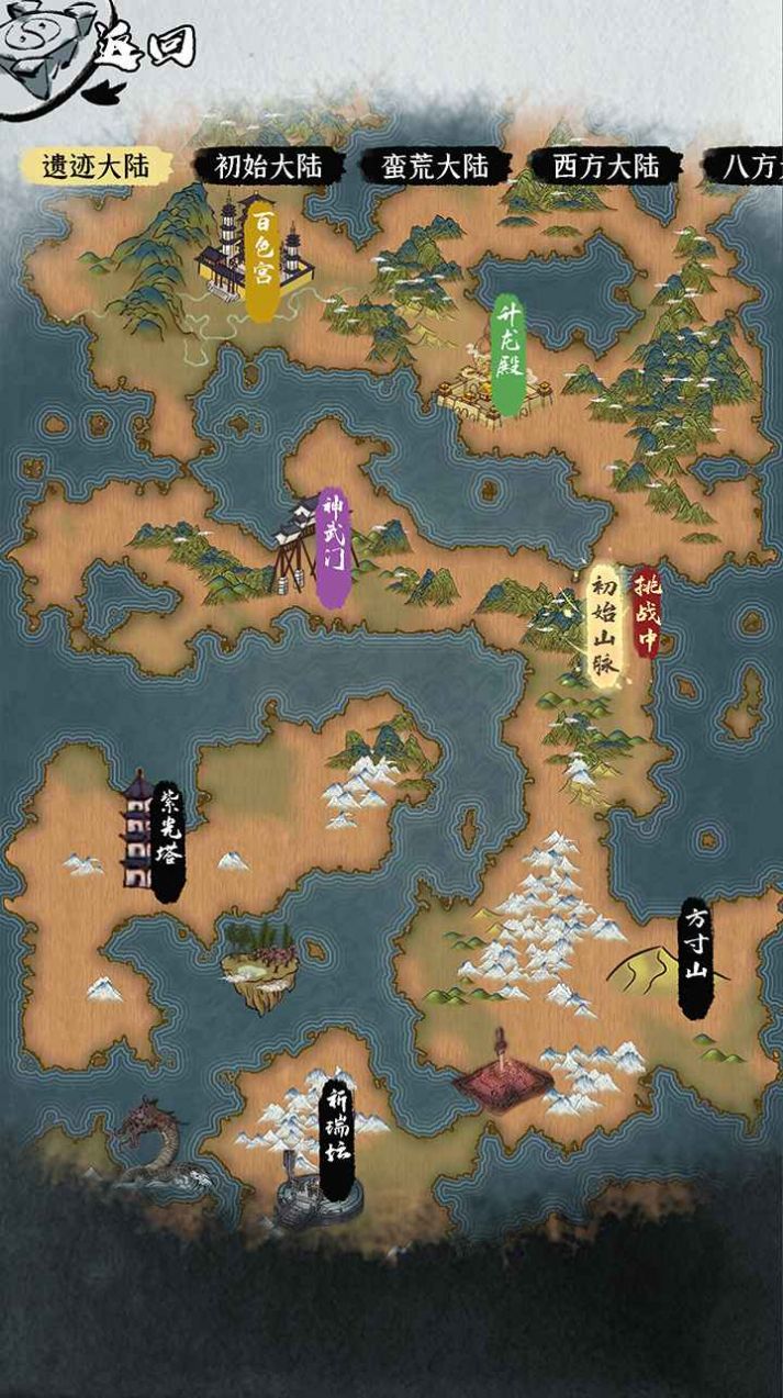 一介散修游戏 v1.2 安卓版