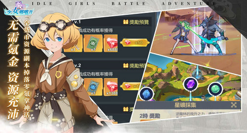 少女塔塔开游戏(Idle Girls Battle adventure) v1.0.1 安卓版