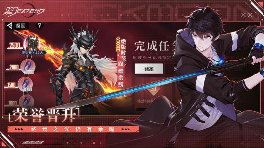 黑月Extend手游官方下载 v2.7.0 最新版