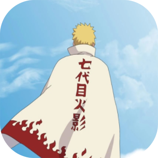 鸣人的假期变态版下载 v1.23 安卓版