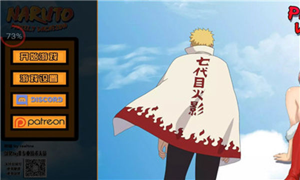 鸣人的假期变态版下载 v1.23 安卓版