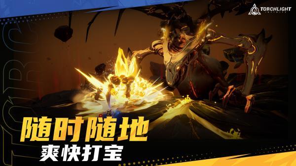 火炬之光无限手游官方下载(Torchlight:Infinite) v1.0 安卓版