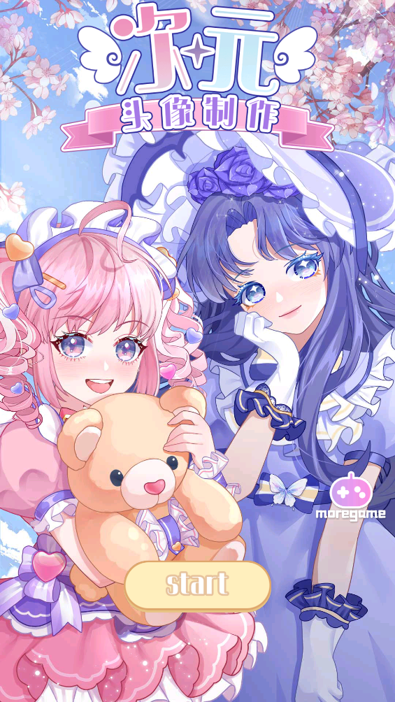 次元头像制作游戏 v1.0.4 安卓版