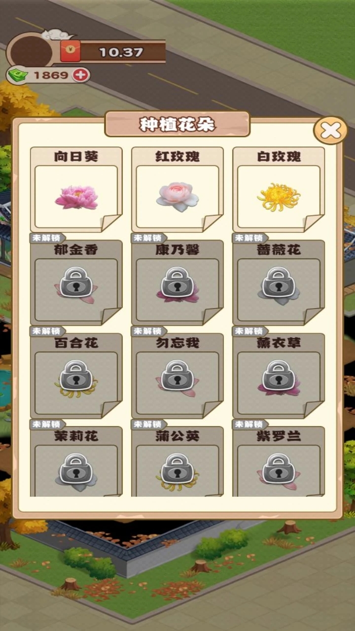 江南花园红包版 v1.0.0 安卓版