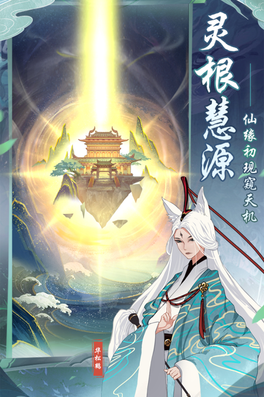 仙岛大乱斗游戏官方下载 v2.18 安卓版