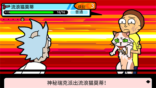 口袋莫蒂汉化版下载(Pocket Mortys) v2.29.3 安卓版