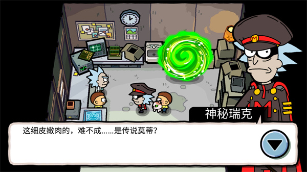 口袋莫蒂汉化版下载(Pocket Mortys) v2.29.3 安卓版