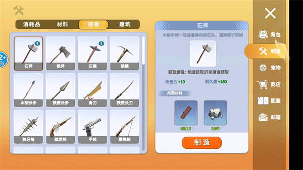 萌宠大联盟游戏官方下载 v1.0.0 安卓版