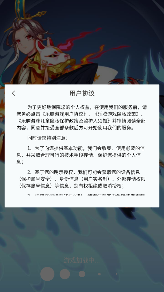 心剑奇缘手游官方下载 v3.0 最新版