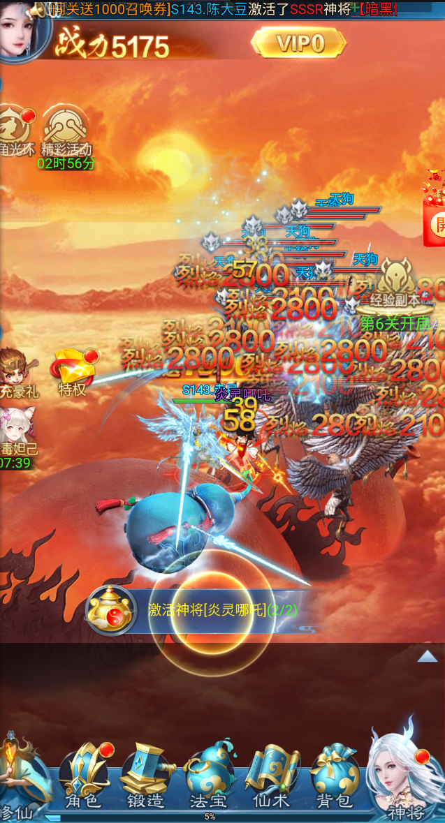 神道手游下载 v1.1.0 最新版