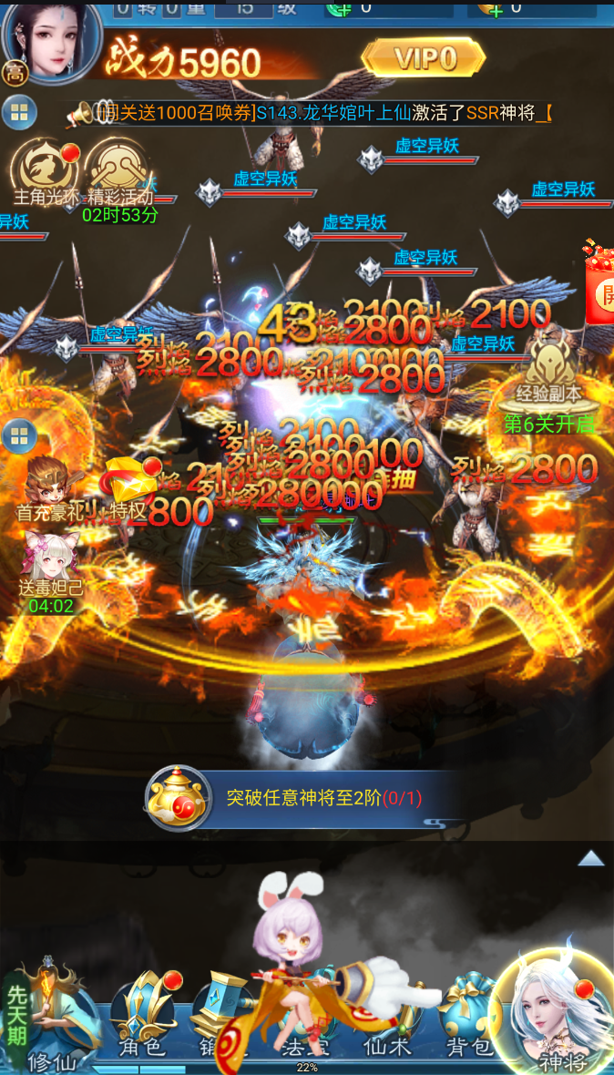 神道手游下载 v1.1.0 最新版