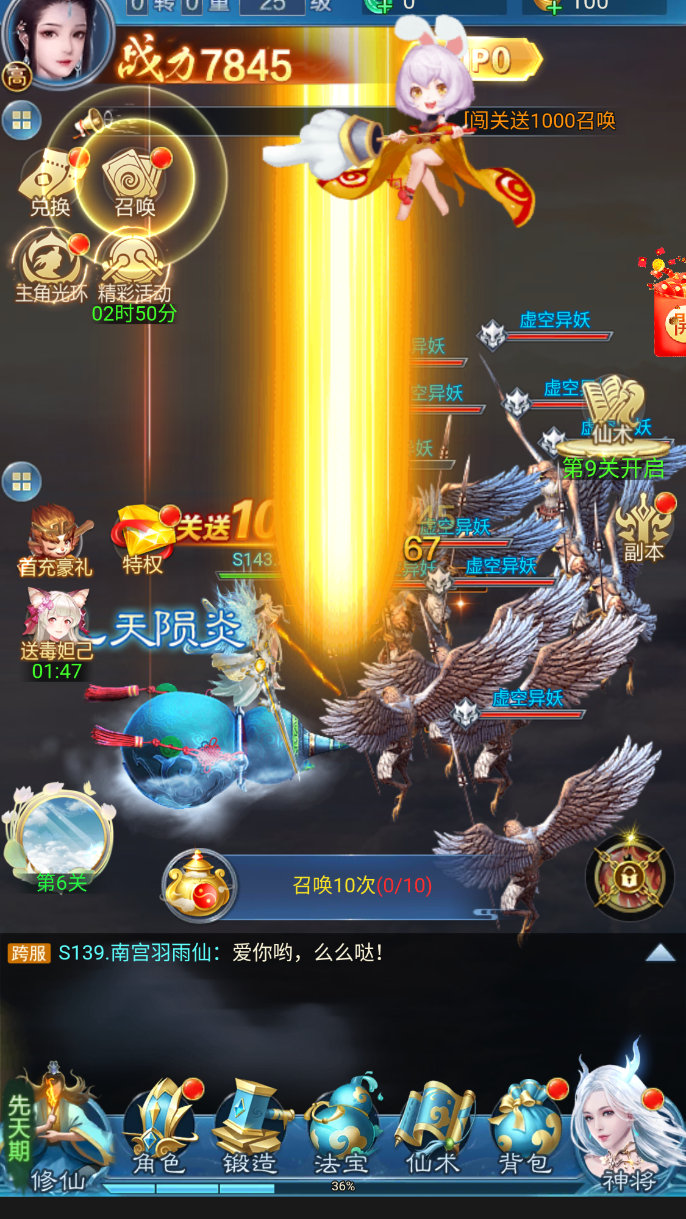 神道手游下载 v1.1.0 最新版