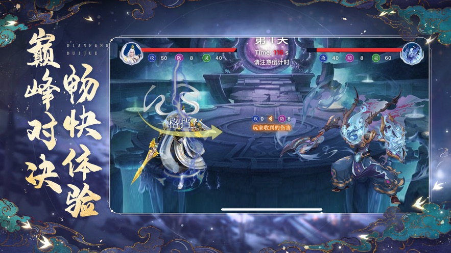 蜀山正传手游官方 v1.0.8 最新版