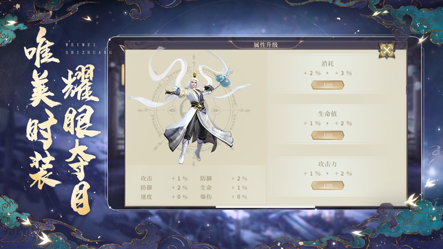 蜀山正传手游官方 v1.0.8 最新版