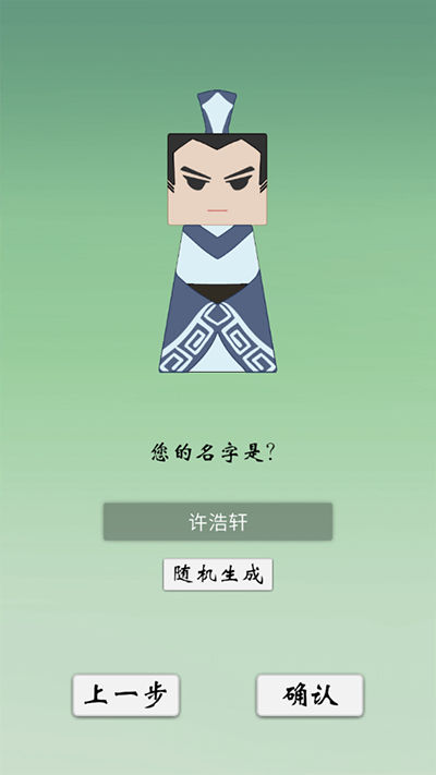 代号修真国下载 v0.10.23100901 安卓版