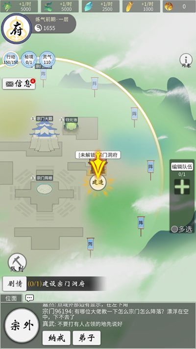 代号修真国下载 v0.10.23100901 安卓版