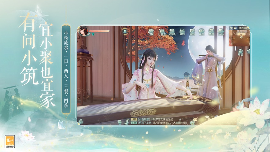 网易武魂花与剑下载 v1.5.46.1 最新版
