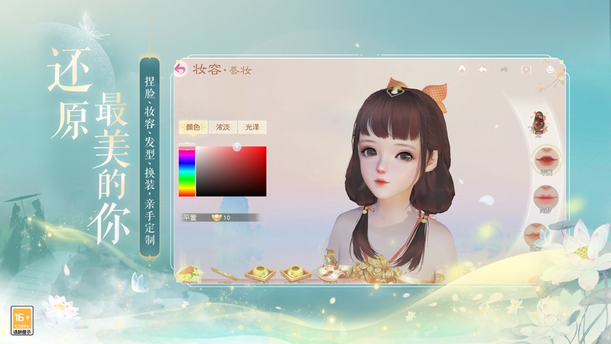 网易武魂花与剑下载 v1.5.46.1 最新版
