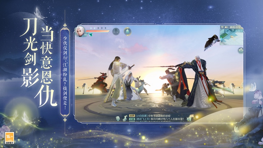 网易武魂花与剑下载 v1.5.46.1 最新版