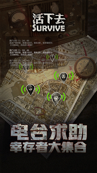 活下去手游 v9.23 最新版