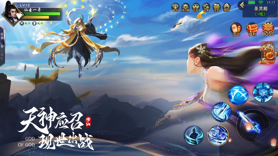 剑客下山手游官方下载 v1.0.0 最新版