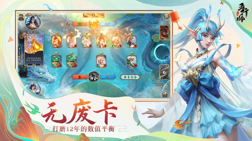 五行师手游官方下载 v1.97 最新版