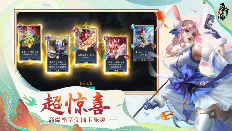五行师手游官方下载 v1.97 最新版