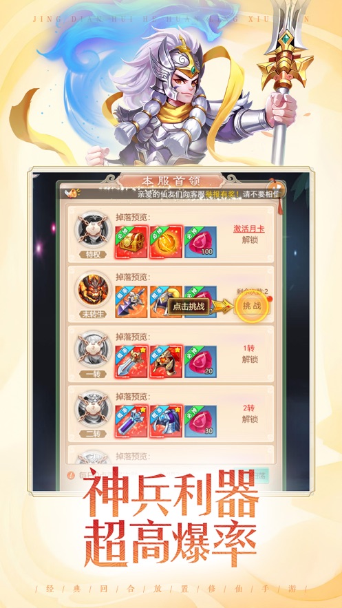 七境下载 v1.2.5 最新版