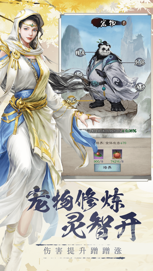 新倚天屠龙记手游官方下载 v1.1.37 最新版