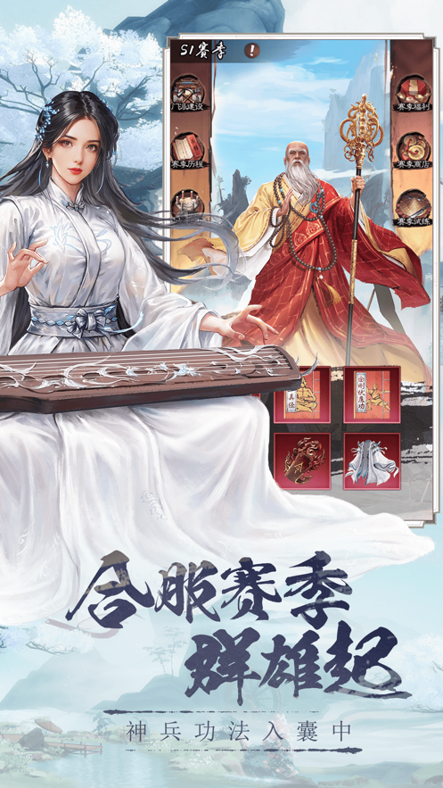 新倚天屠龙记手游官方下载 v1.1.37 最新版