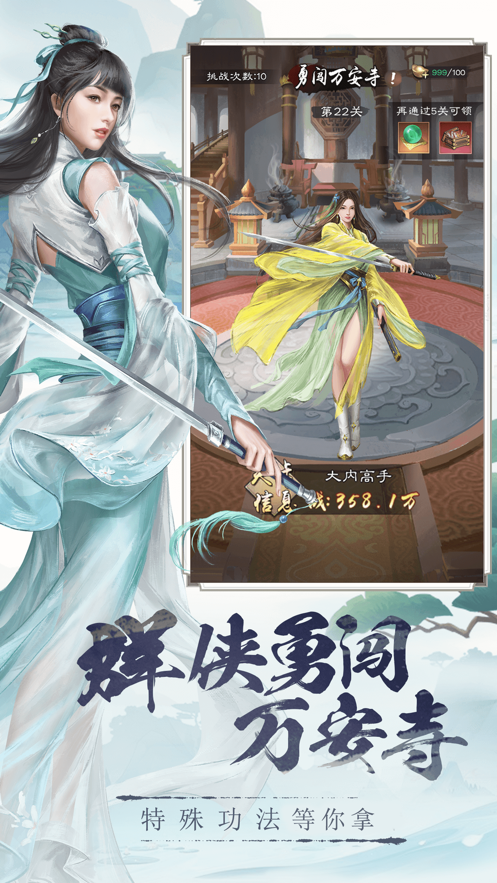 新倚天屠龙记手游官方下载 v1.1.37 最新版