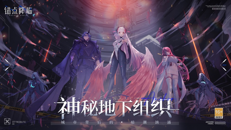 锚点降临官方下载 v1.0.8 最新版