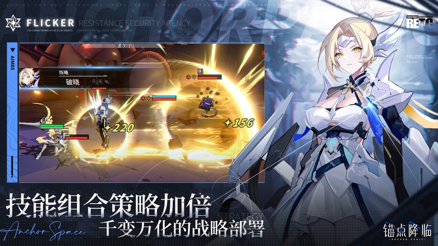 锚点降临官方下载 v1.0.8 最新版