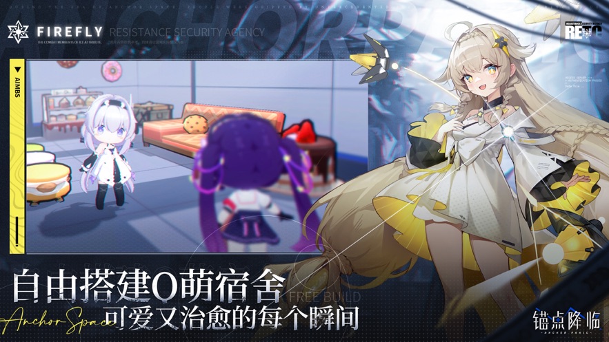 锚点降临官方下载 v1.0.8 最新版