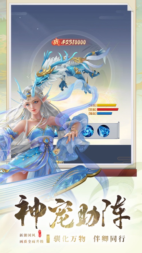 九州八荒录官方下载 v2.25.0 最新版