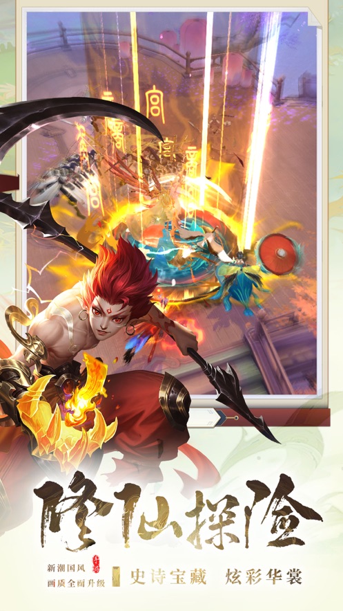 九州八荒录官方下载 v2.25.0 最新版