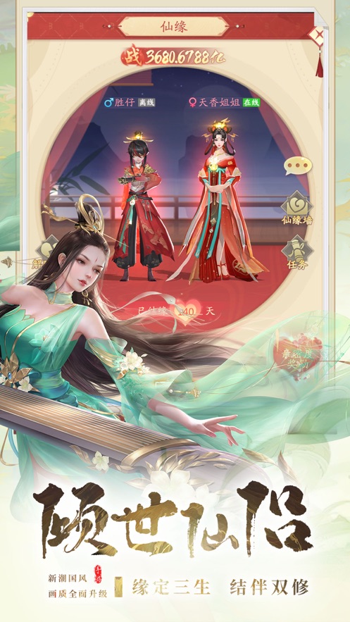 九州八荒录官方下载 v2.25.0 最新版